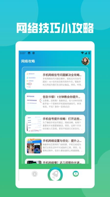 星链加速