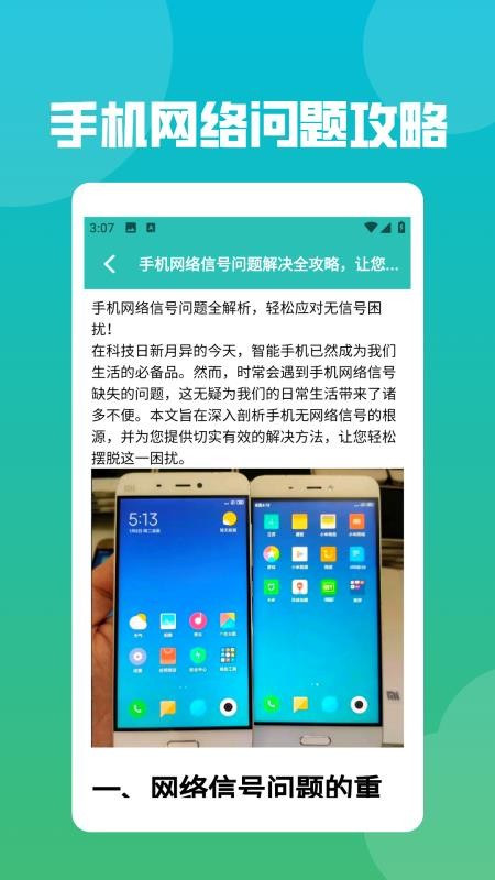 星链加速