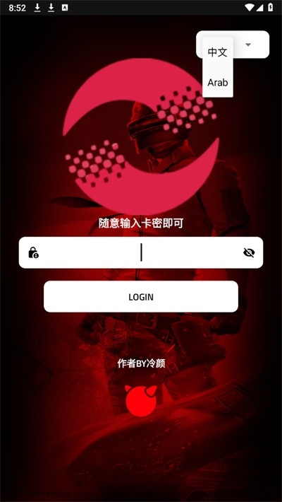 冷颜插件