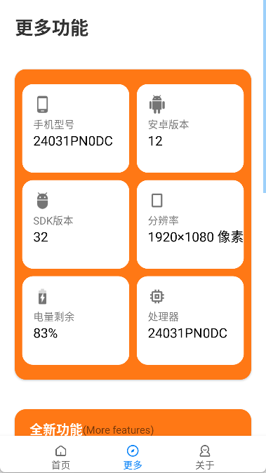 苏醒画质助手