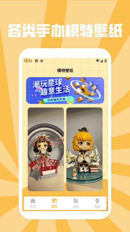 手办模特GK