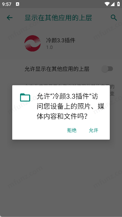 冷颜插件