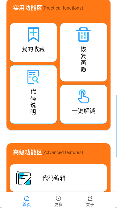苏醒画质助手