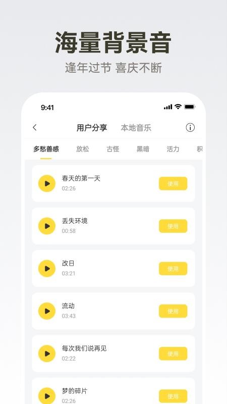 广告配音大全免费版