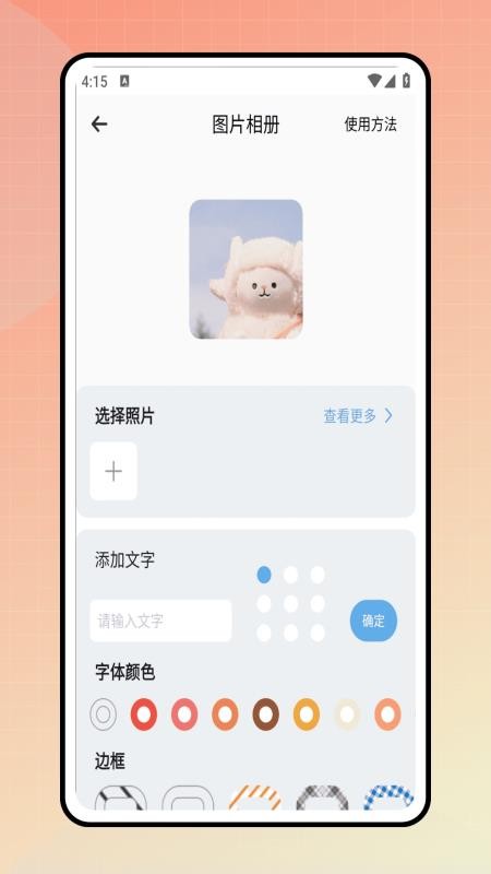 同步翻译手机版