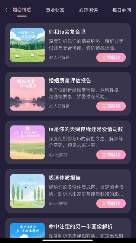 小幸运情感