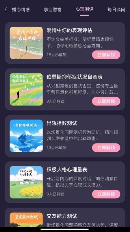 小幸运情感