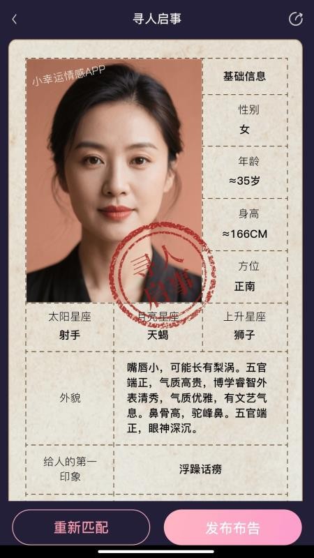 小幸运情感