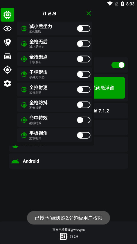 蜘蛛侠框架纯净版