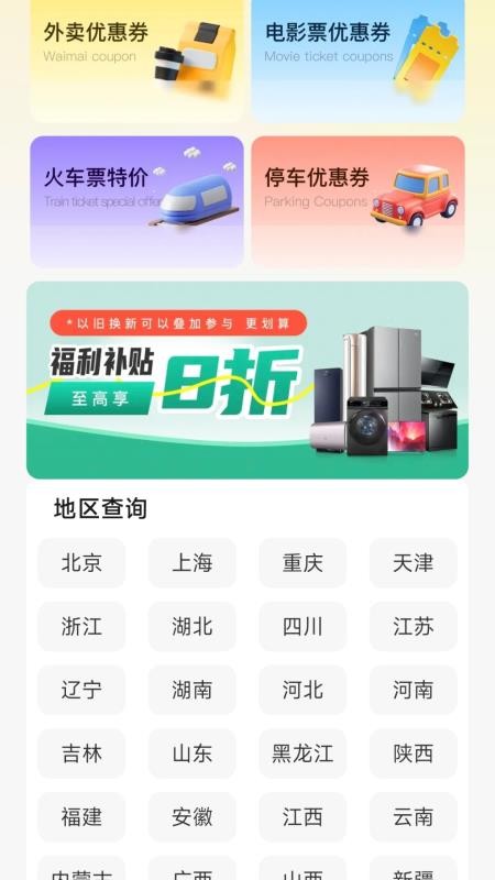 闪付助理