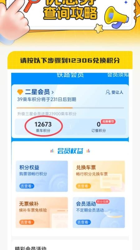 闪付助理