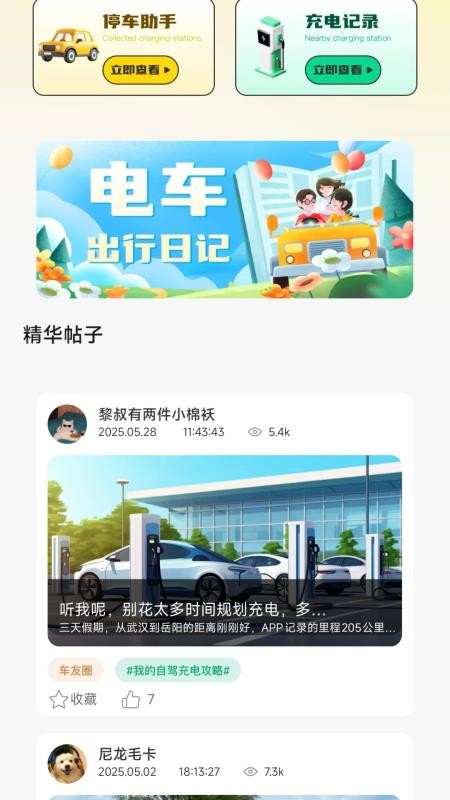 闪付助理