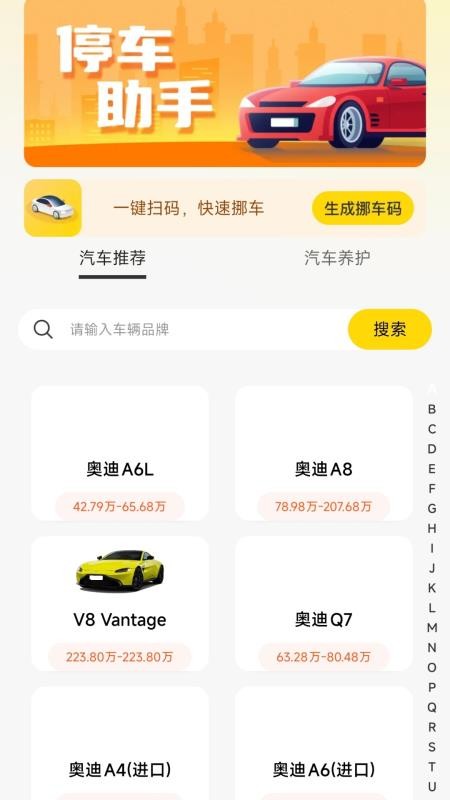 闪付助理