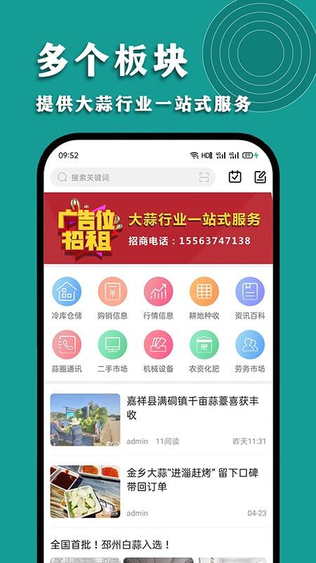华蒜网