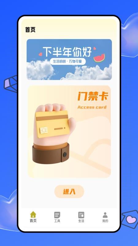 好易租