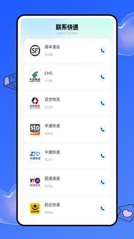 好易租