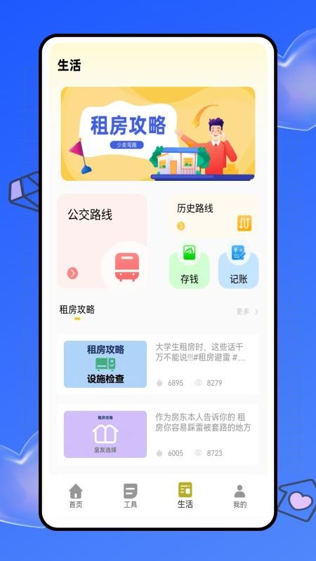 好易租