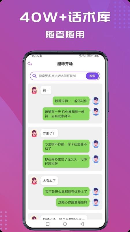 表白情话