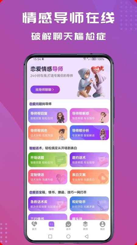 表白情话