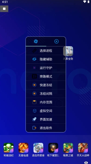 凡吾全防