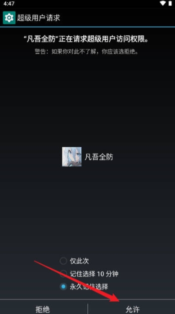 凡吾全防
