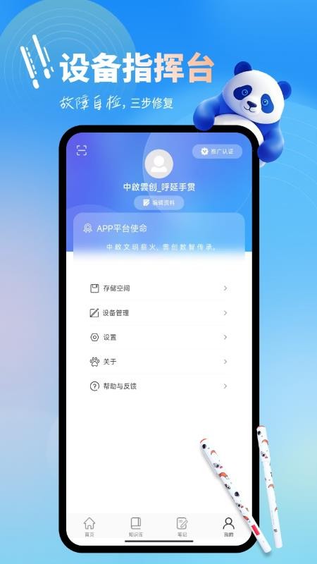 AI WritePro