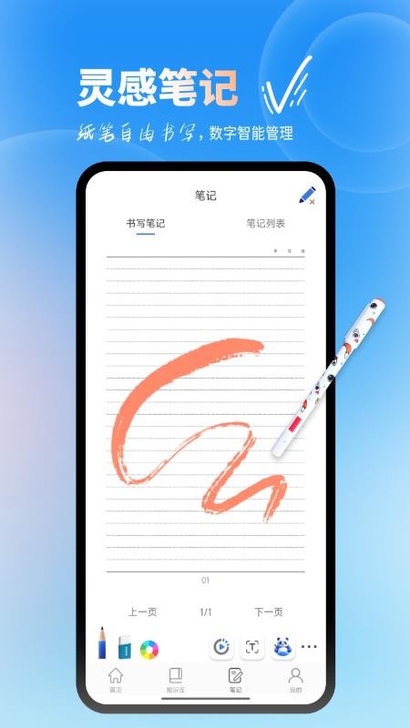 AI WritePro