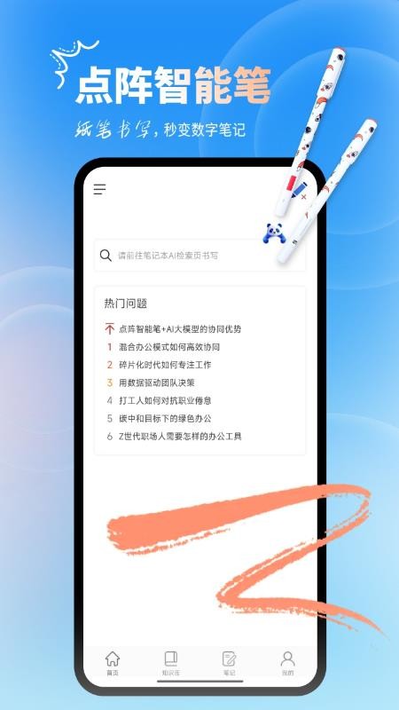 AI WritePro