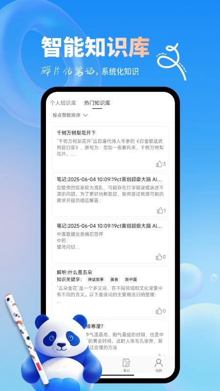 AI WritePro