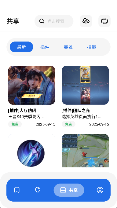荣耀小助手
