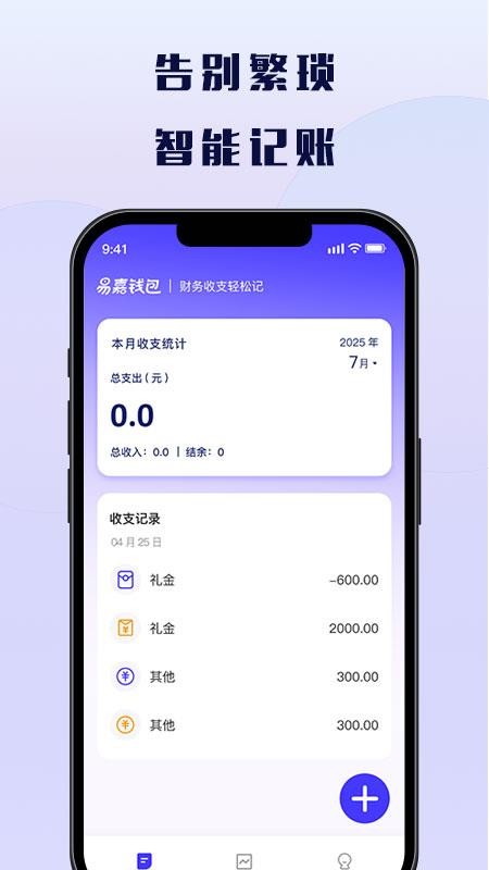 易嘉钱包