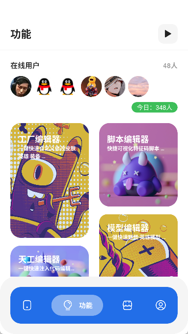 荣耀小助手