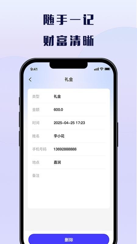 易嘉钱包
