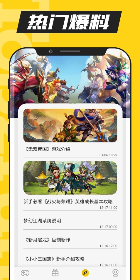 狂折手游