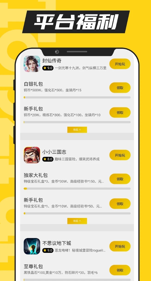 狂折手游