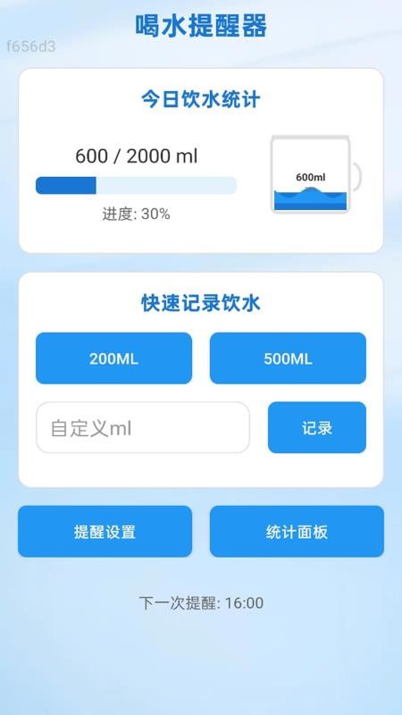 全通WiFi