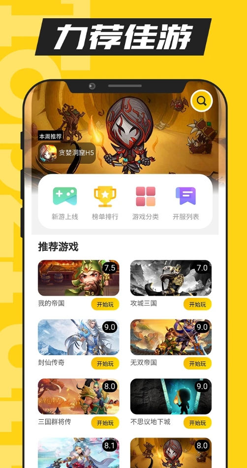 狂折手游