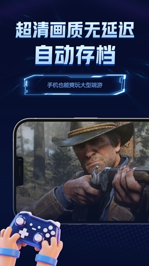 闪电云游戏