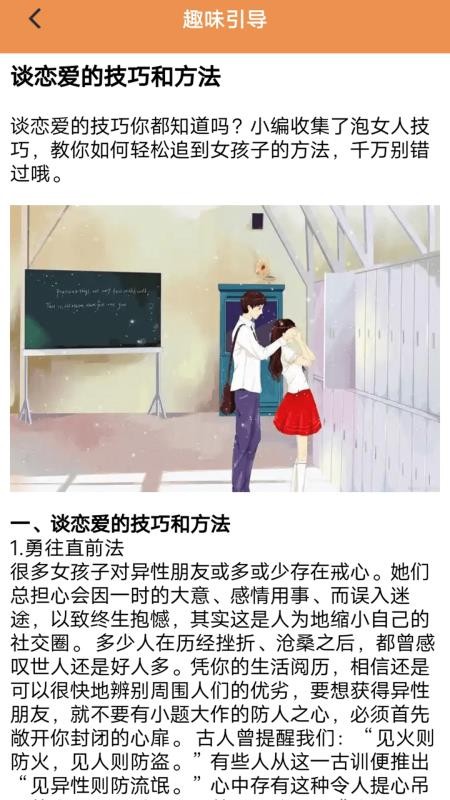 拣爱情