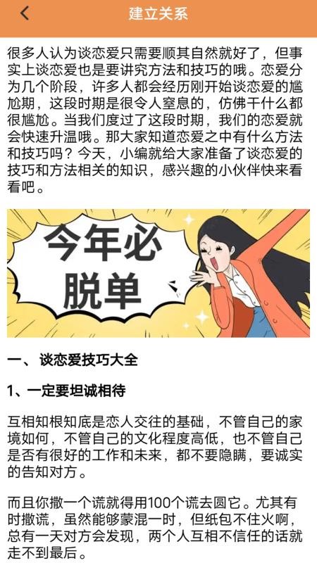 拣爱情