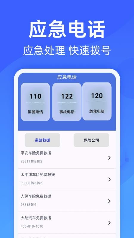 车辆违规查询