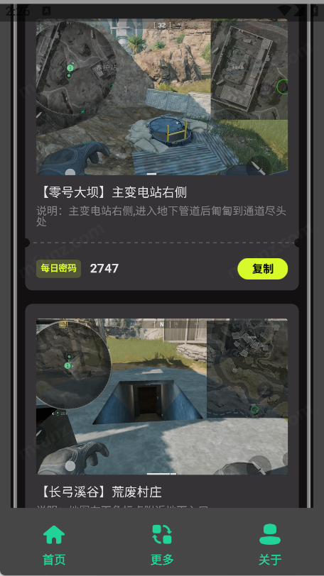 三角洲密码门助手