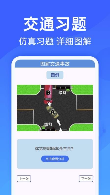 车辆违规查询