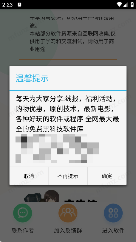 三角洲密码门助手