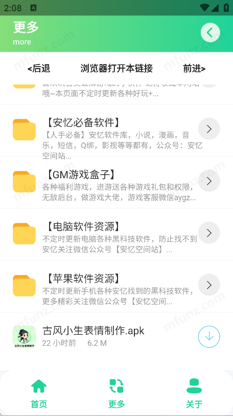 王者战力助手