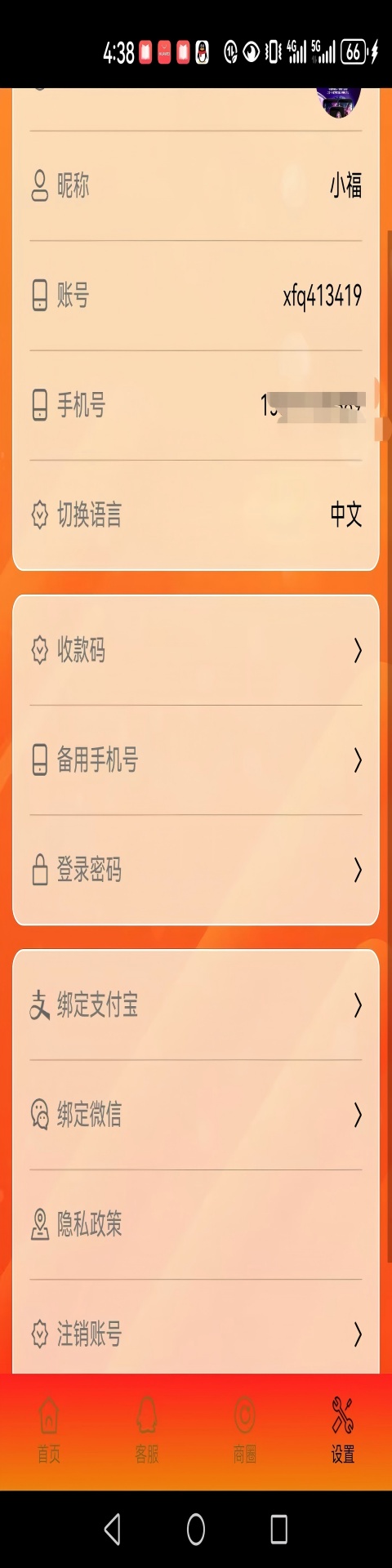 幸福圈