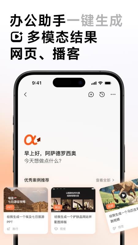 AutoGLM