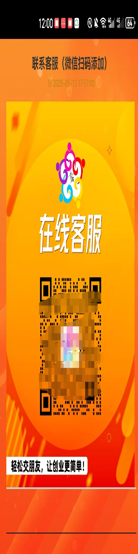 幸福圈
