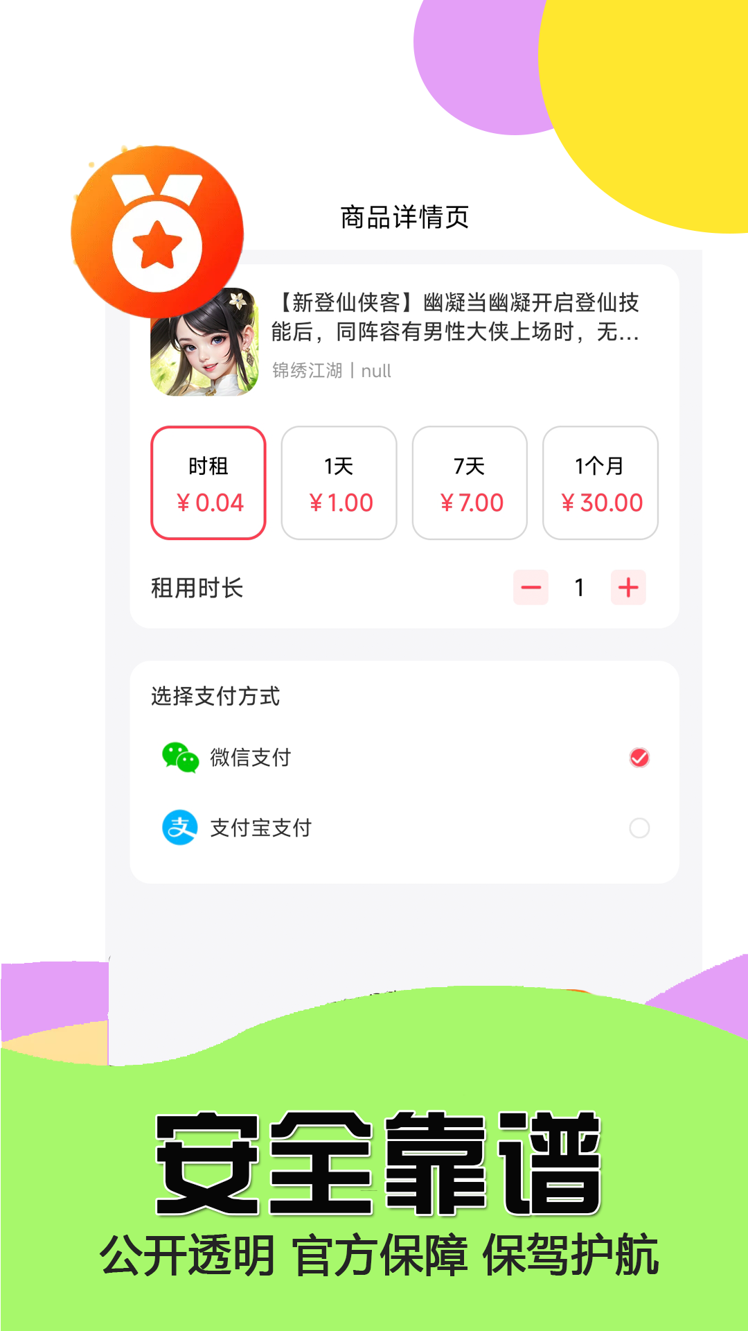 极游社