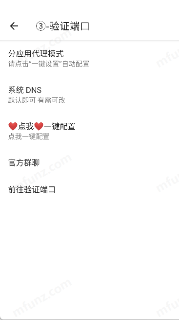 马超端口